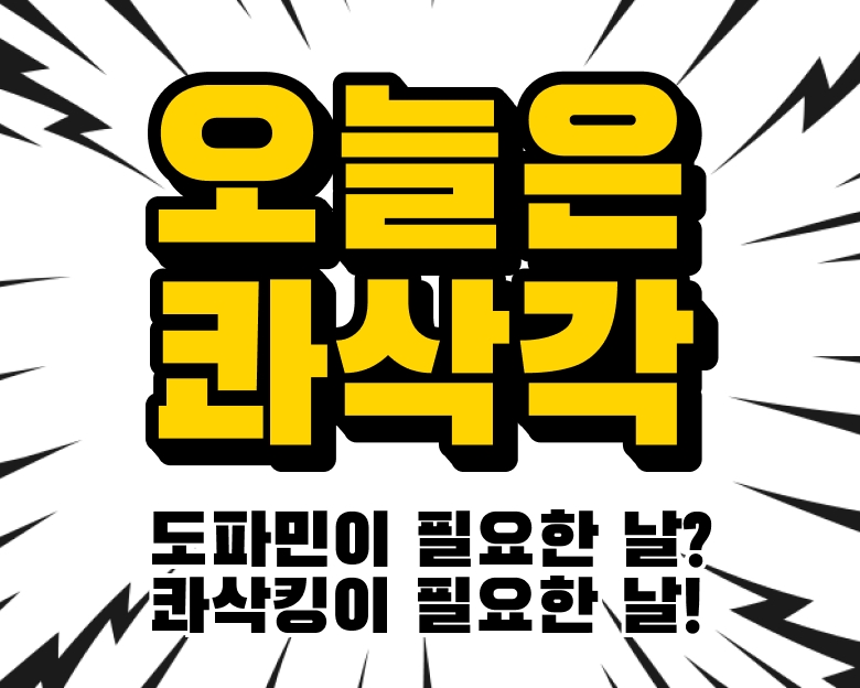bhc, '콰삭킹' 1주년 기념 매일 4000원 할인 프로모션