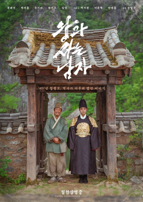덱스터스튜디오, 영화 '왕과 사는 남자' 색보정 참여