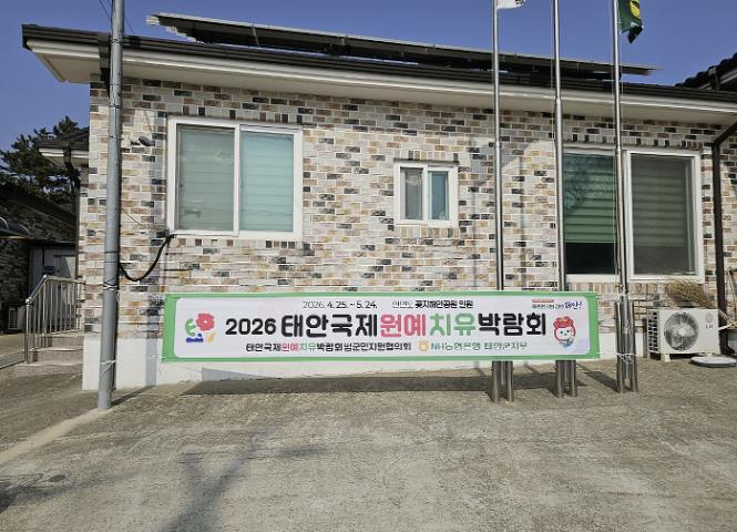 범군민지원협의회에서 자율 게첨한 현수막 모습.