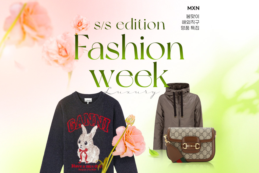 G마켓, 명품 직구 플랫폼 MXN 입점