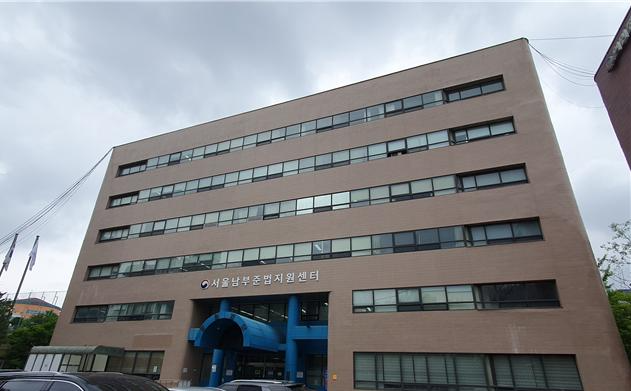 (제공=서울남부보호관찰소)