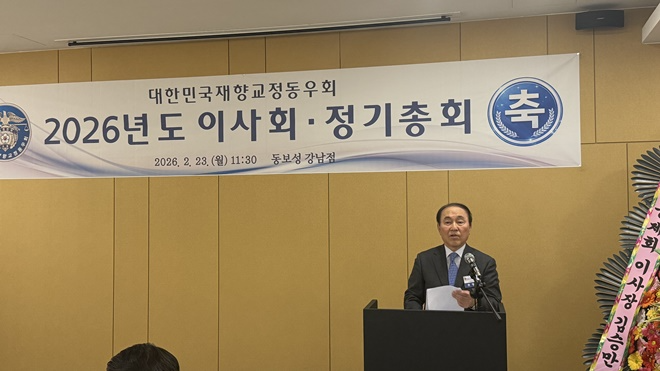 (사진제공=교정동우회)