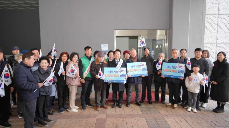 태극기 달기 릴레이 현판식 본격 시작