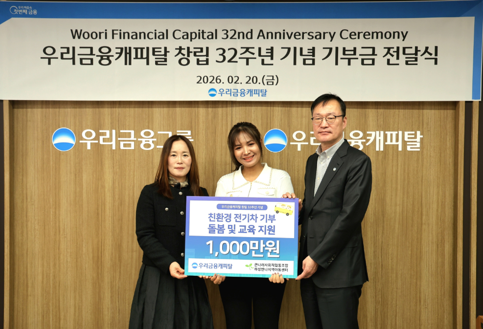 (왼쪽부터)김은주 하성만나지역아동센터 시설장, 스롱 피아비 우리WON위비스 선수, 주현중 우리금융캐피탈 전무가 지난 20일 우리금융캐피탈 본사에서 기부금 전달식을 갖고 기념촬영을 하고있다. 사진=우리금융지주