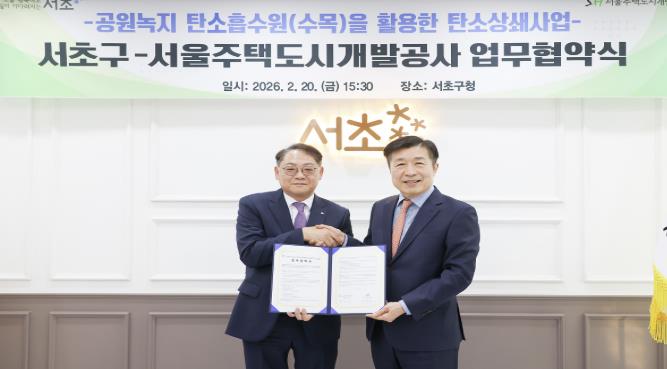 전성수 서초구청장(오른쪽)과 황상하 SH공사 사장(왼쪽)이 업무협약 체결 후 악수하고 있다