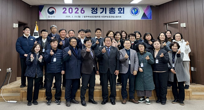 (사진제공=의정부보호관찰소)