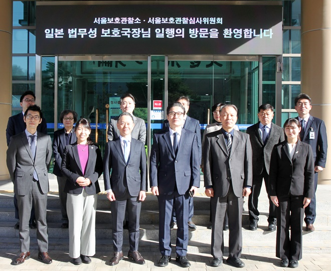 (사진제공=서울보호관찰소)