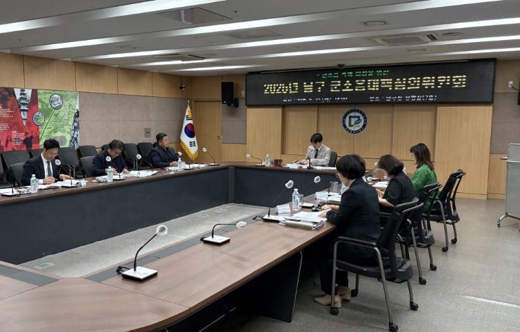 군 소음 대책 심의위원회 회의