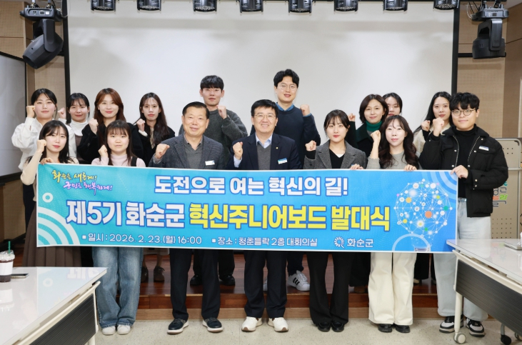 이호범 부군수와 혁신 주니어보드가 23일 청춘들락 2층 대회의실에서 열린 제5기 혁신 주니어보드 발대식 단체사진