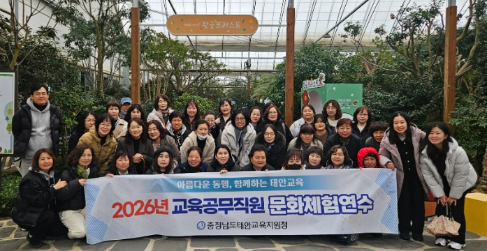 태안교육지원청, 교육공무직원 ‘역사·문화 체험’연수 실시