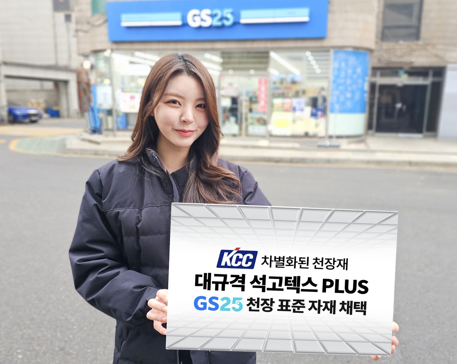 KCC ‘대규격 석고텍스 PLUS’가 GS25 천장 표준 자재로 적용.(사진=KCC)