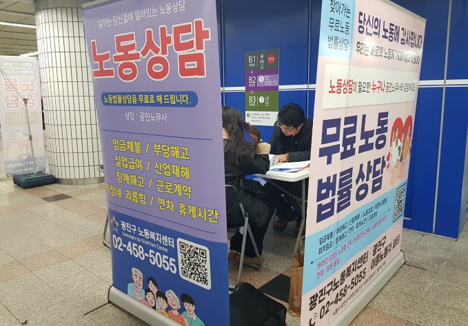 지할철 역사, 노동상담 운영 모습