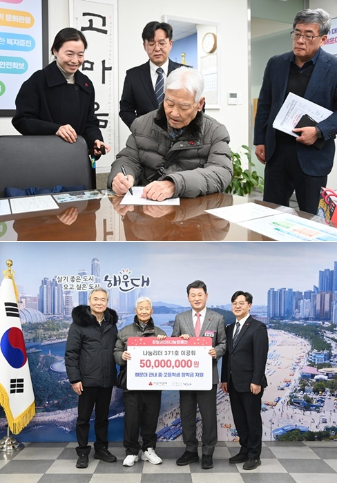 (사진제공=부산 해운대구)