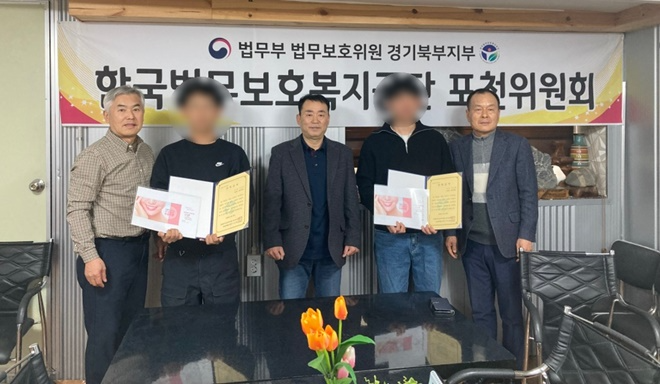 (사진제공=한국법무보호복지공단 경기북부지부)