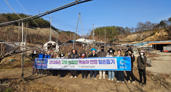 화순군, 영농철 앞서 농가 일손돕기