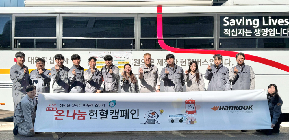 한국타이어 대전공장 임직원 헌혈 봉사활동.(사진=한국타이어)