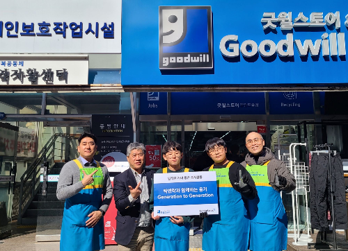 락앤락 임직원 및 자녀 동반 봉사활동 전개