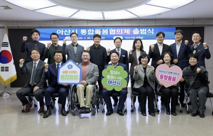 아산시 통합지원협의체 위촉 후 기념사진 촬영