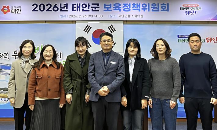 26일 군청 소회의실에서 열린 ‘2026년 태안군 보육정책위원회’ 모습.