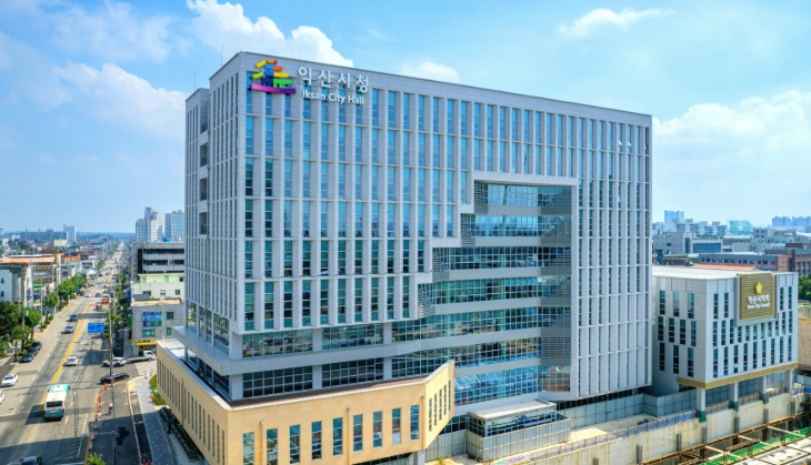 익산시청