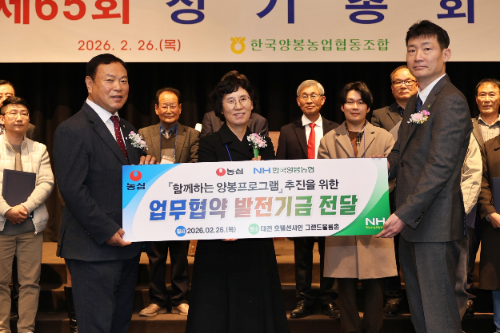 농심, 한국양봉농협에 발전기금 전달