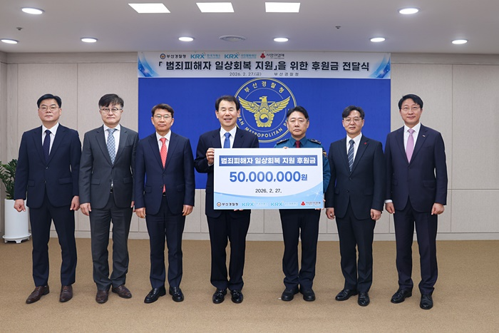 (사진왼쪽부터) 부산경찰청 표준영 여성보호계장(경정), 부산경찰청 공용기 여성청소년과장(총경), KRX 국민행복재단 정상호 사무국장, 한국거래소 정은보 이사장, 부산경찰청 정성수 청장 직무대리, 부산사회복지모금회 박선욱 사무처장, KRX 행복재단 박명우 기획실장.(사진제공=부산경찰청)