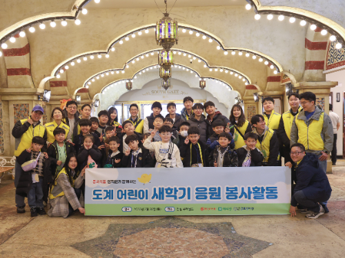 동서식품, 강원 탄광마을 아동 초청 문화체험 봉사활동