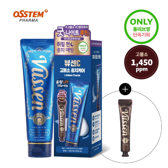 오스템파마, ‘뷰센C 충치치약 기획팩' 올리브영·올리브배러 동시 입점