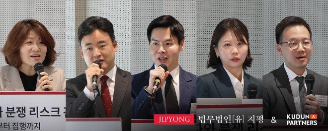 법무법인 지평, 태국 로펌 Kudun & Partners와 ‘한국·태국 투자와 분쟁 리스크 관리’ 세미나 성료