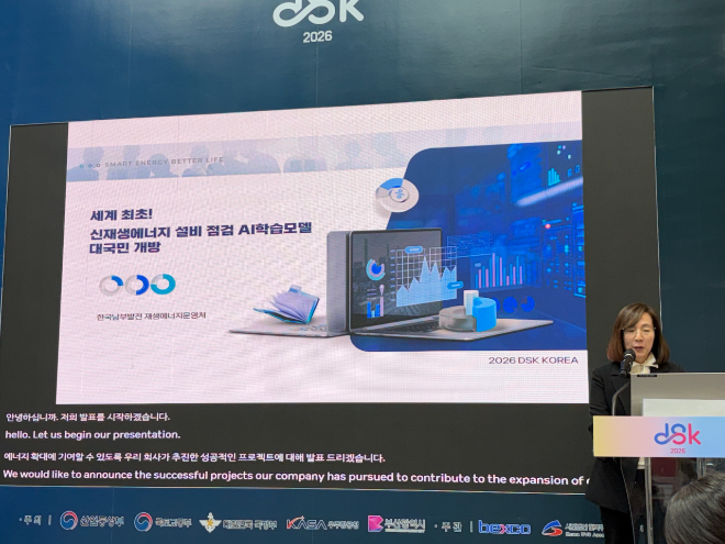 남부발전, 드론쇼코리아서 ‘재생에너지 설비 점검 AI 학습모델’ 최초 공개