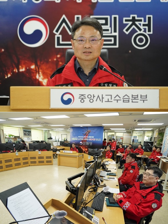 박은식 산림청장이 28일 취임 후 첫 공식 일정으로 중앙산림재난상황실에서 전국 산불대비태세를 점검하고 있다.(사진제공=산림청)