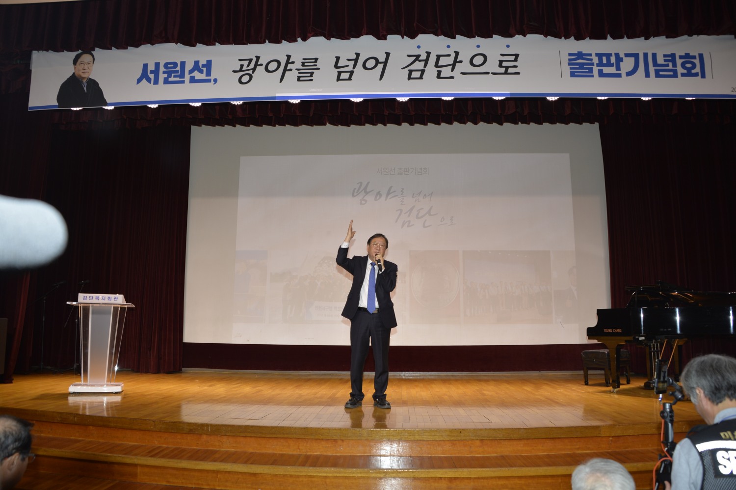 ▲ 검단구청장 출마 선언한 서원선 예정자가 지지자들에게 감사 인사하고 있다.