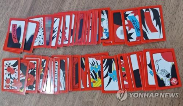 화투.(사진=연합뉴스)