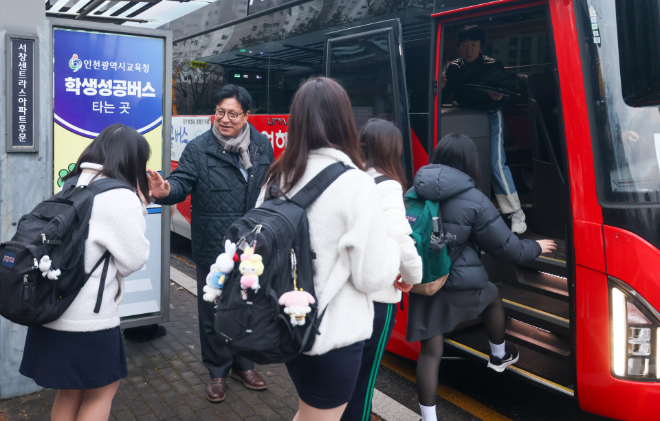도성훈 인천교육감, 신학기 맞아 학생성공버스 탑승 학생 격려 / 인천시교육청