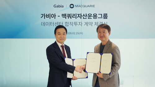 맥쿼리자산운용-가비아, 6000억 규모 데이터센터 플랫폼 공동 개발
