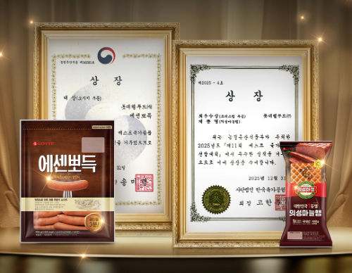 롯데웰푸드, 육가공품 선발대회서 에센뽀득·의성마늘햄 수상