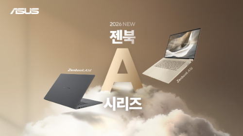 에이수스, 혁신 소재 적용 초경량 AI PC '젠북 A14·A16' 출시