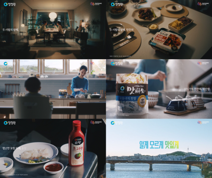 대상 청정원, 배우 임윤아와 30주년 캠페인 전개