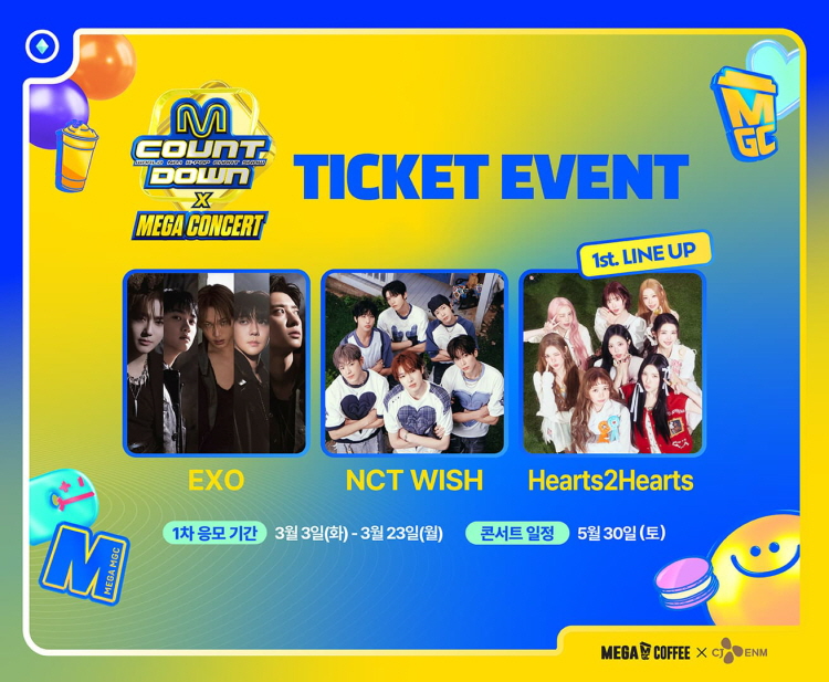 메가MGC커피, Mnet과 '메가콘서트' 개최…1차 라인업 공개