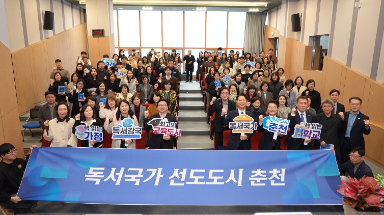 독서국가 선도도시 업무협약식