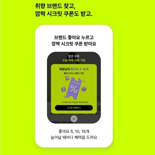 롯데온, 리뉴얼 기념 '리스타트 온' 행사 진행