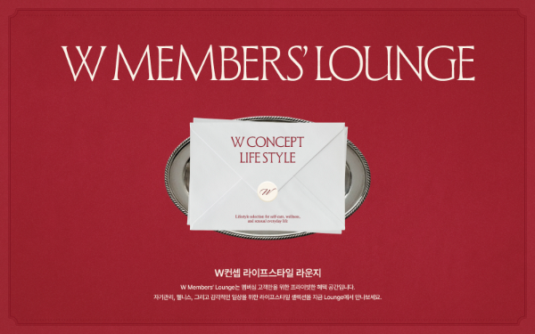 W컨셉, 멤버십 개편 이후 우수 고객 지표 상승