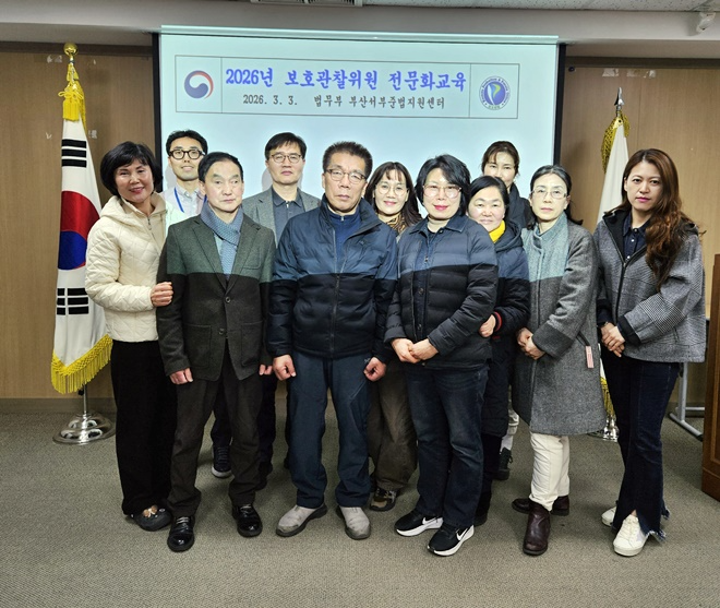 (사진제공=부산서부보호관찰소)