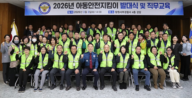 (사진제공=창원서부경찰서)