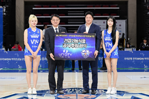 유니시티코리아, 우리은행 여자프로농구단과 후원 협약 체결