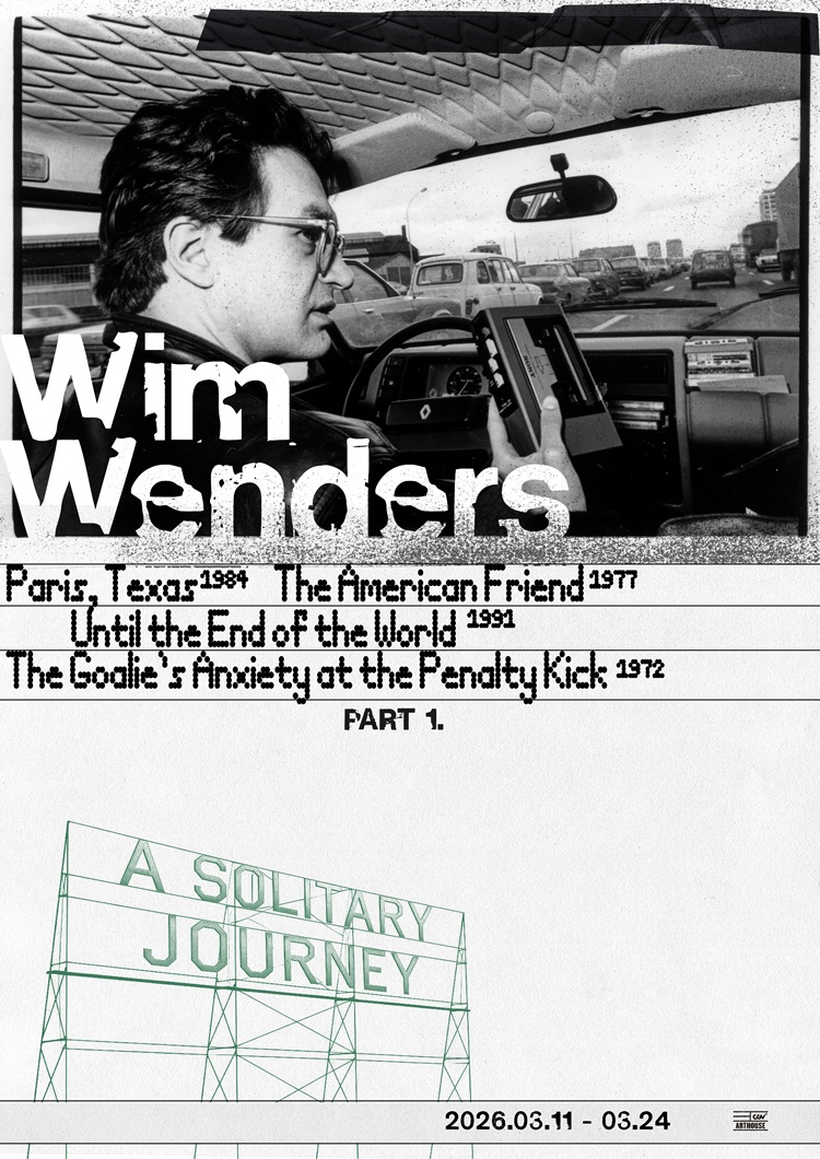 CGV 아트하우스, '빔 벤더스 감독전' 연간 기획 개최