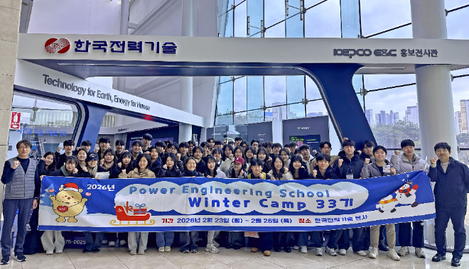 한국전력기술, 발전설계기술 특화교육으로 차세대 에너지 인재 양성