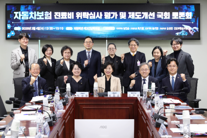 심평원, 자동차보험 진료비 위탁심사 제도개선 국회 토론회 개최