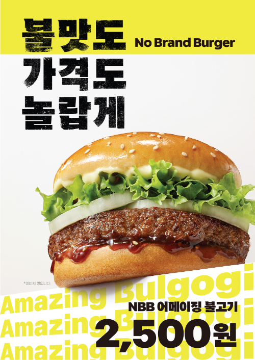 신세계푸드 노브랜드 버거 불고기 메뉴 일주일간 7만 개 판매