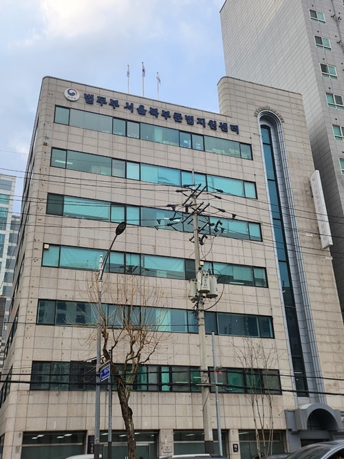 (사진제공=서울북부보호관찰소)